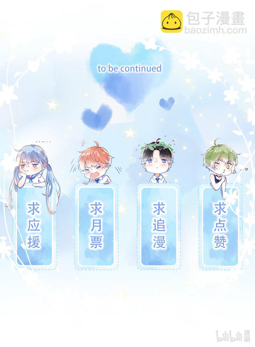 《水中飘零之星》55（下）- 你哭了？ 第31页