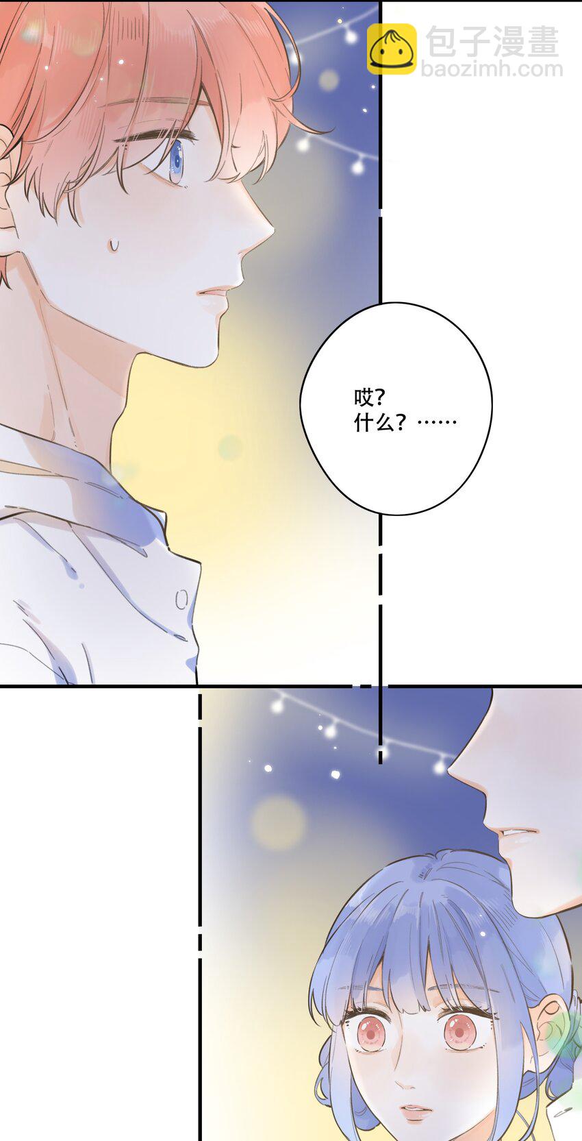 《水中飘零之星》057- 我可以 第10页