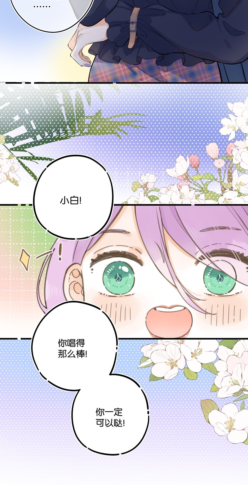 《水中飘零之星》057- 我可以 第12页