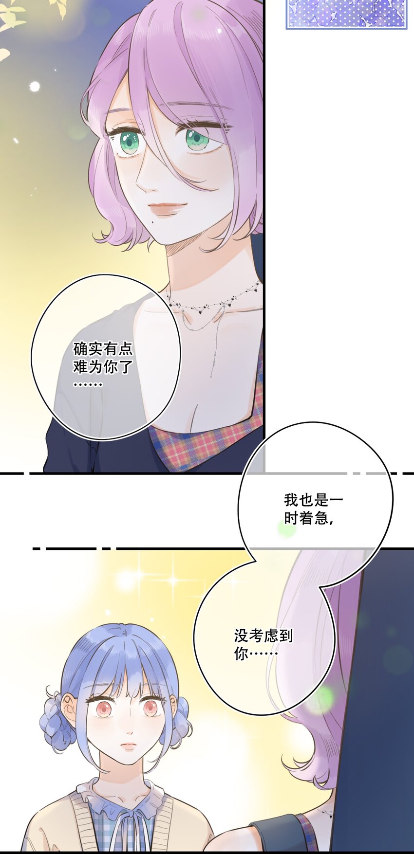 《水中飘零之星》057- 我可以 第19页