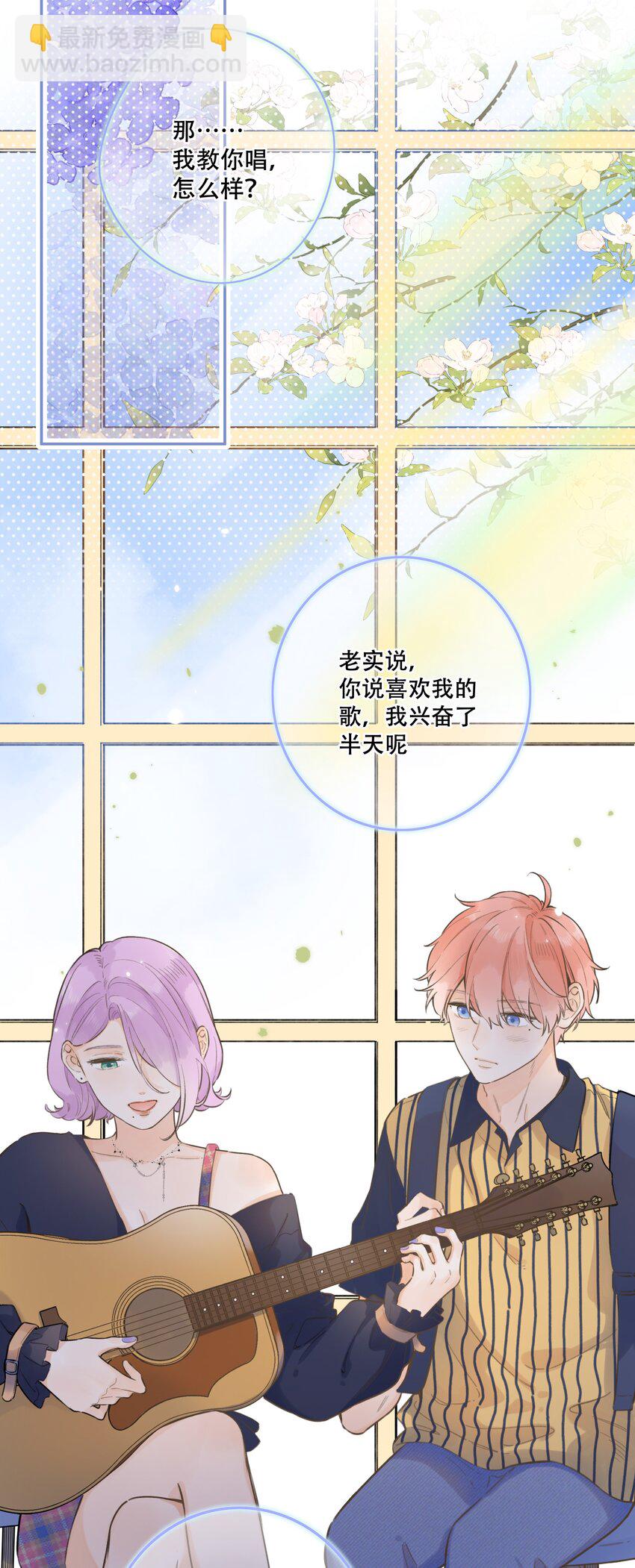 《水中飘零之星》057- 我可以 第28页
