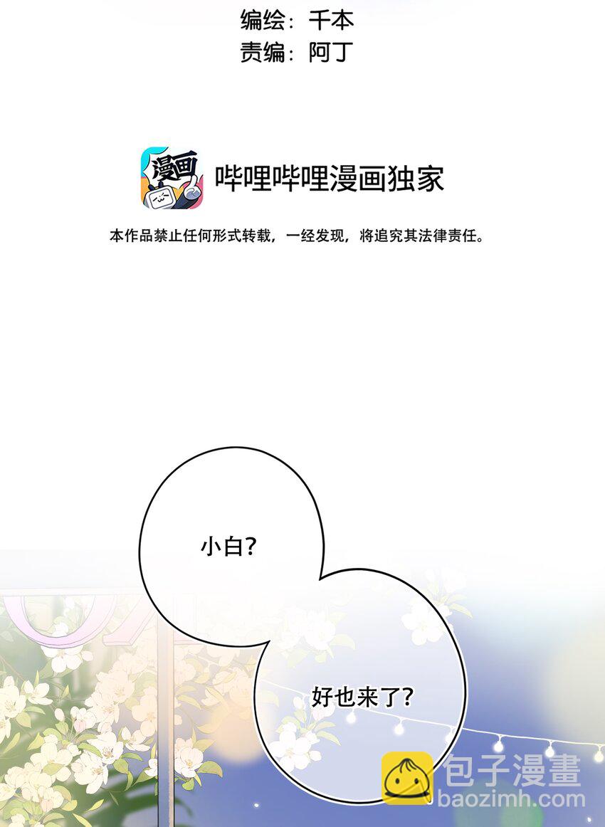 《水中飘零之星》057- 我可以 第2页