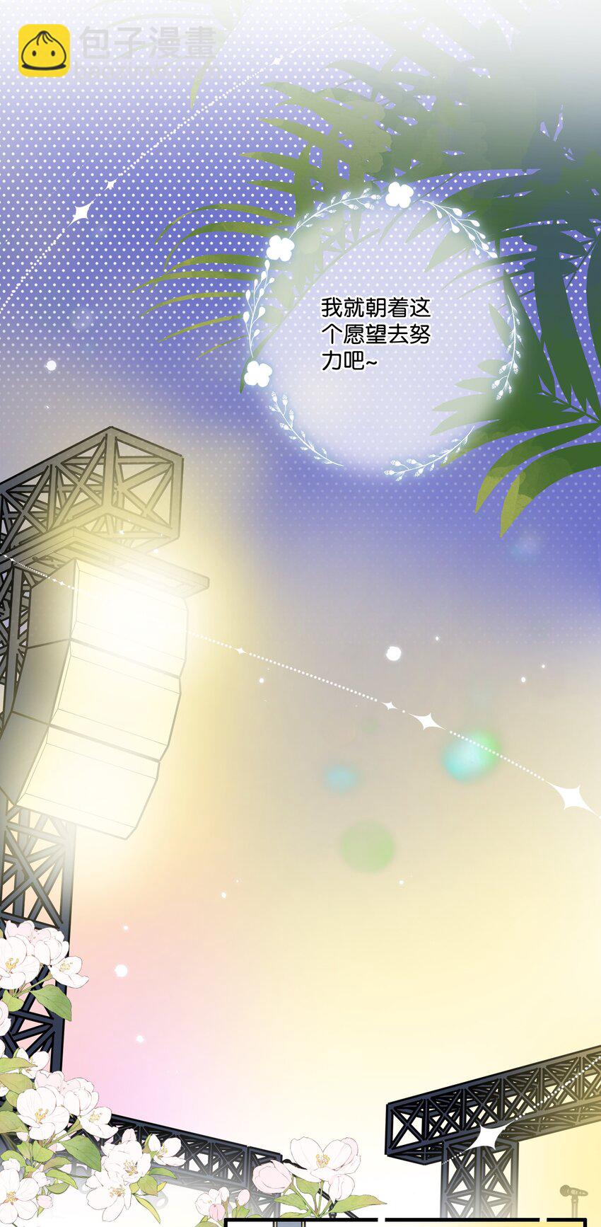 《水中飘零之星》057- 我可以 第30页