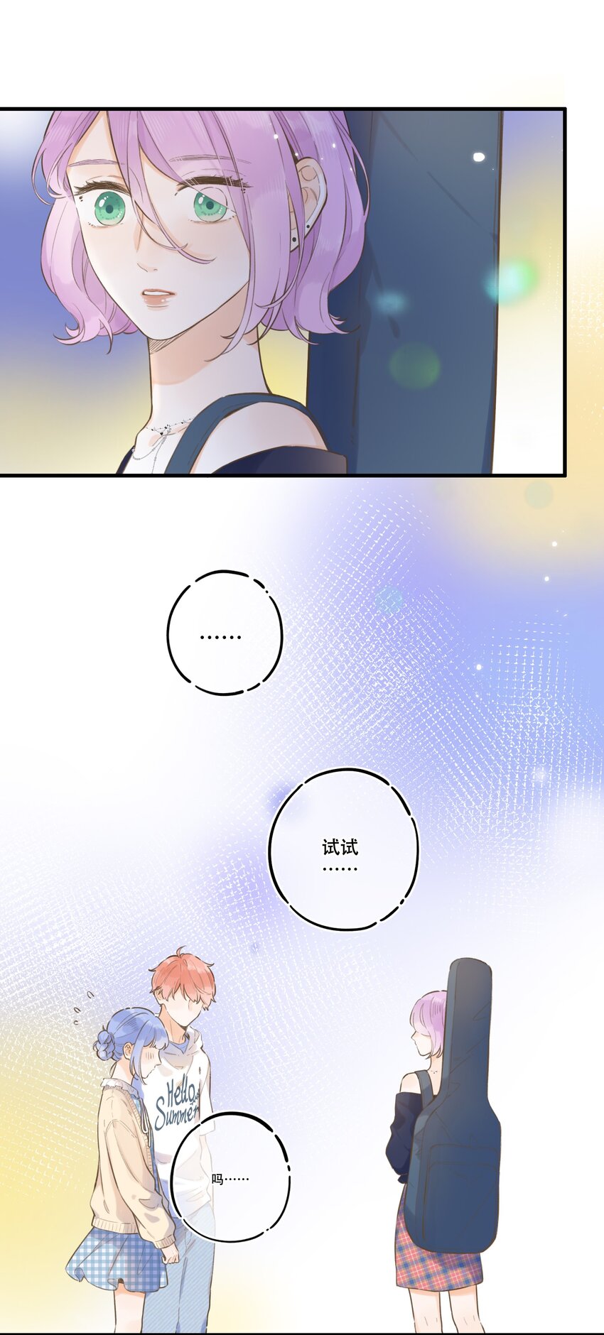 《水中飘零之星》057- 我可以 第35页