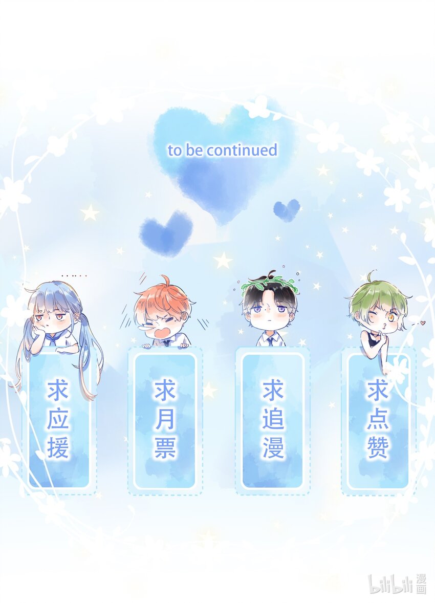 《水中飘零之星》057- 我可以 第39页