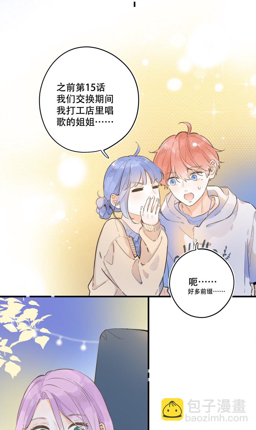 《水中飘零之星》057- 我可以 第5页