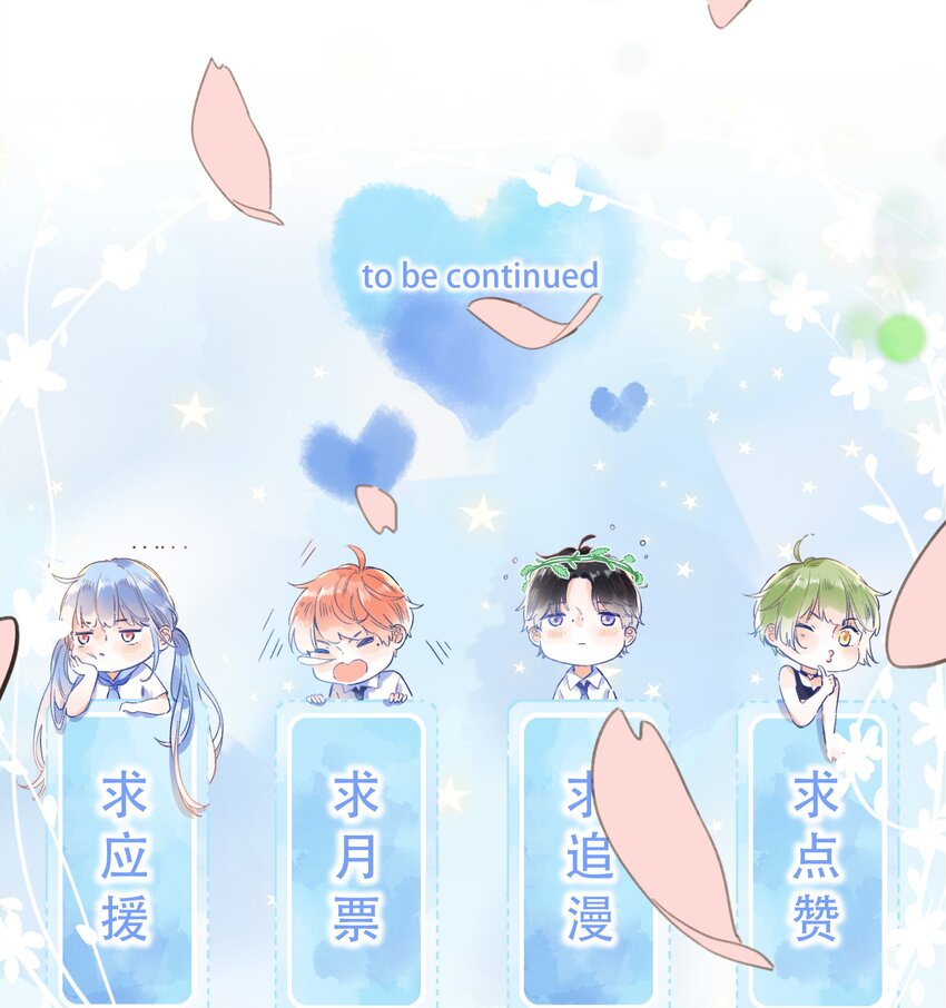 《水中飘零之星》058 -闪闪发光的你 第27页