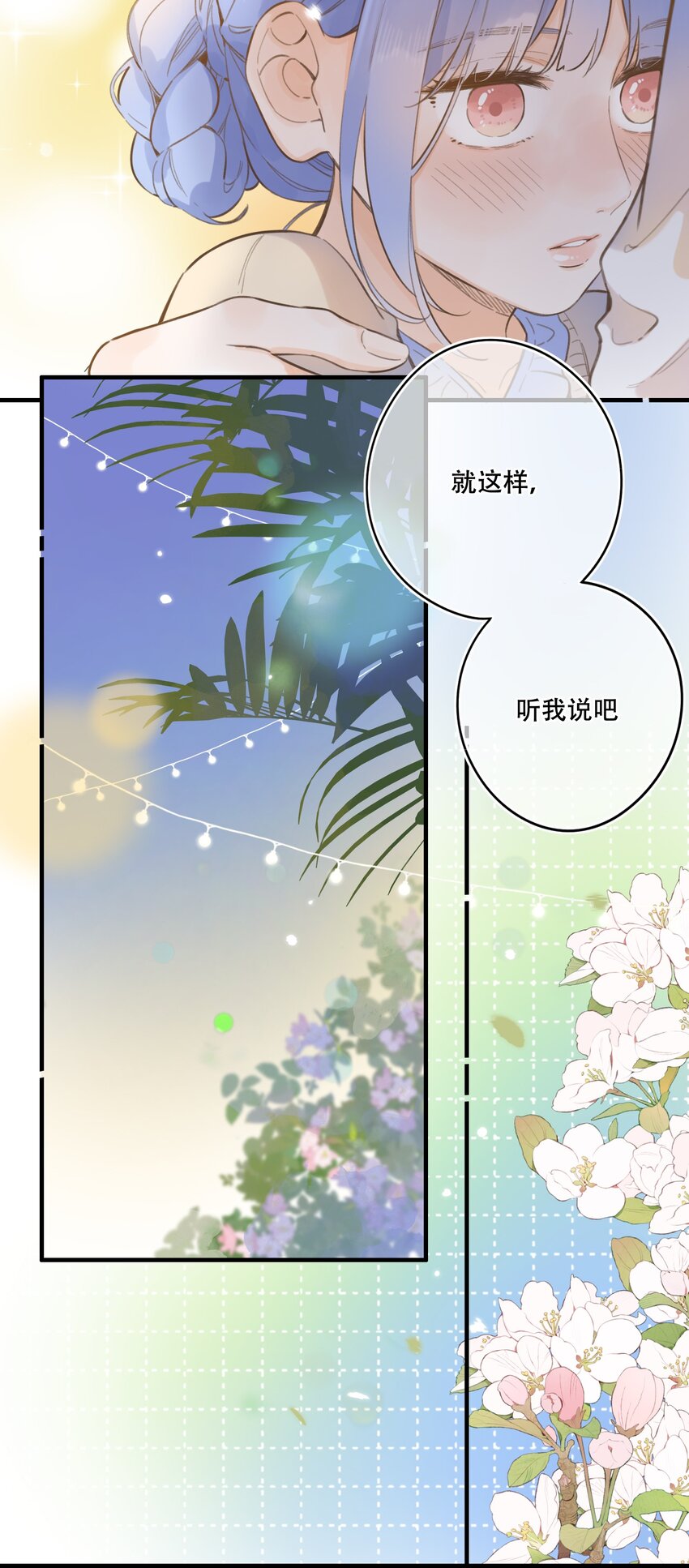 《水中飘零之星》56- 我的声音 第11页