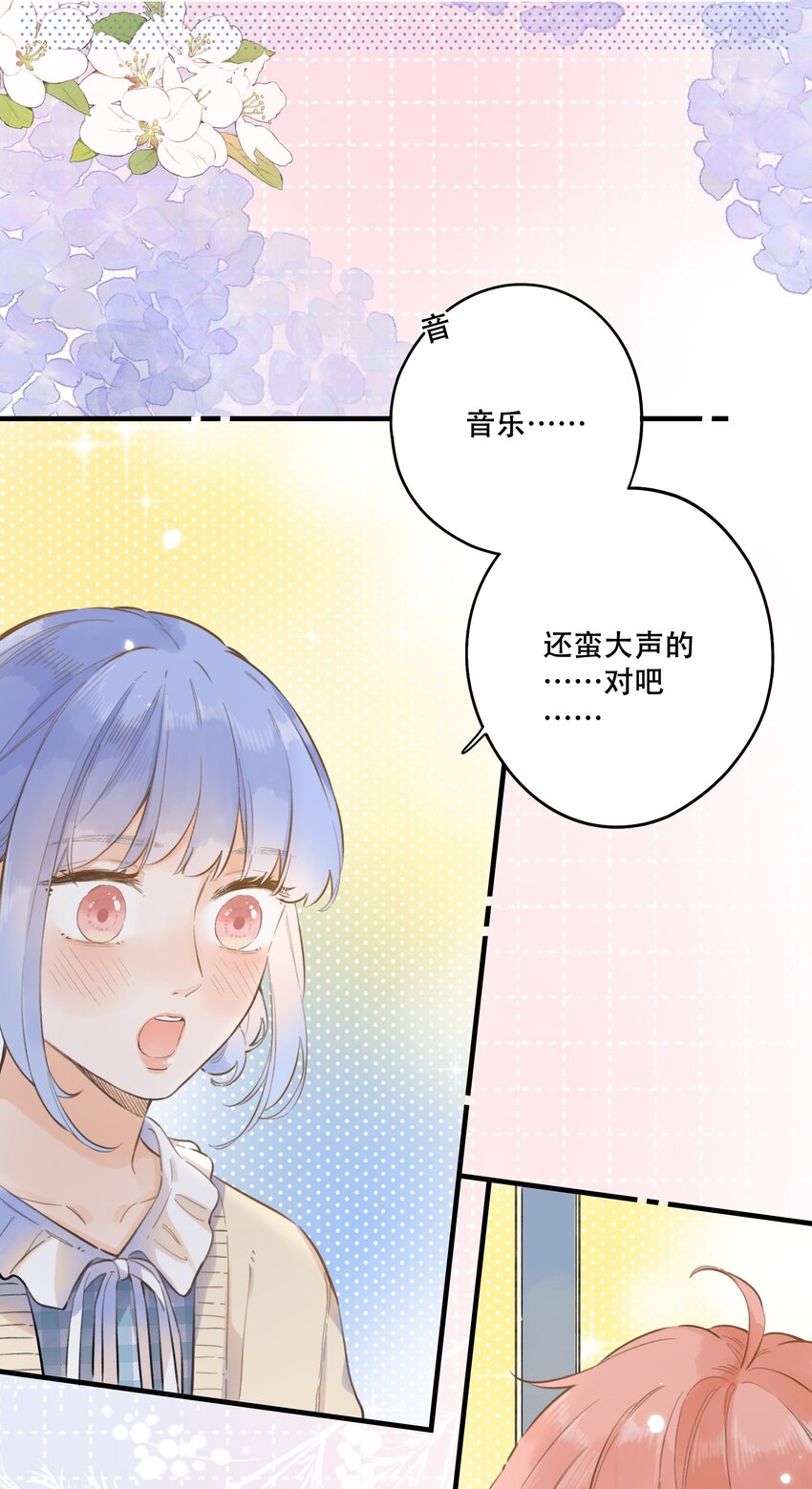《水中飘零之星》56- 我的声音 第17页