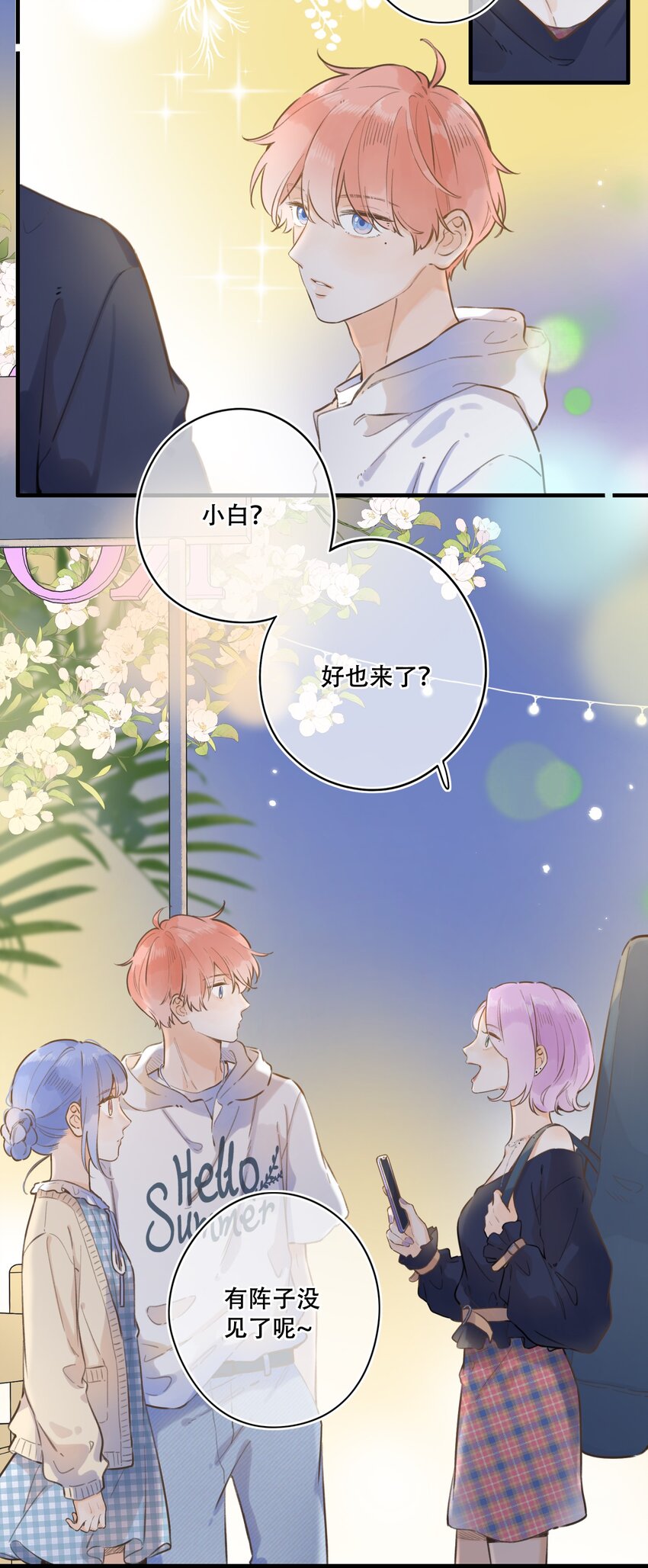 《水中飘零之星》56- 我的声音 第28页