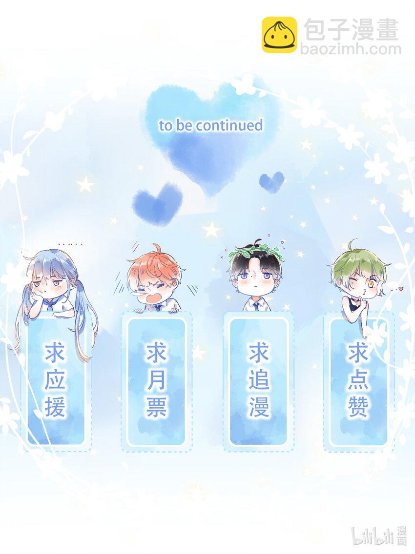 《水中飘零之星》56- 我的声音 第29页