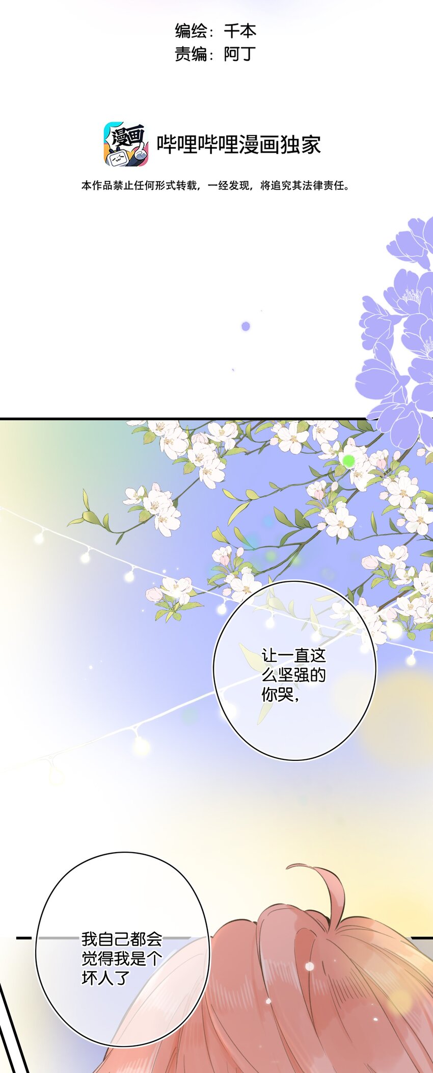 《水中飘零之星》56- 我的声音 第2页