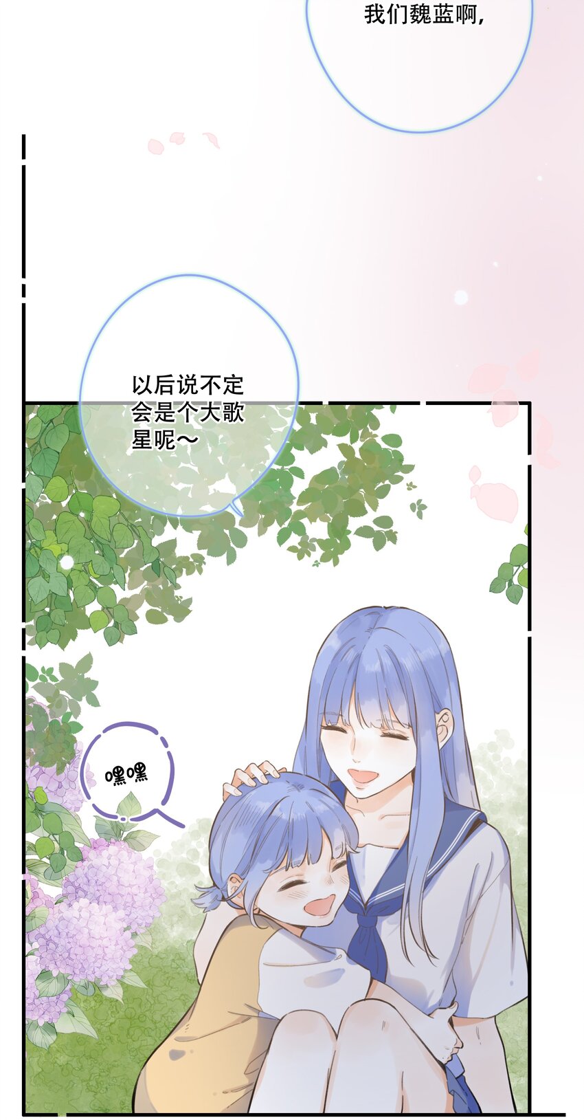 《水中飘零之星》059- 又交换了？？ 第13页