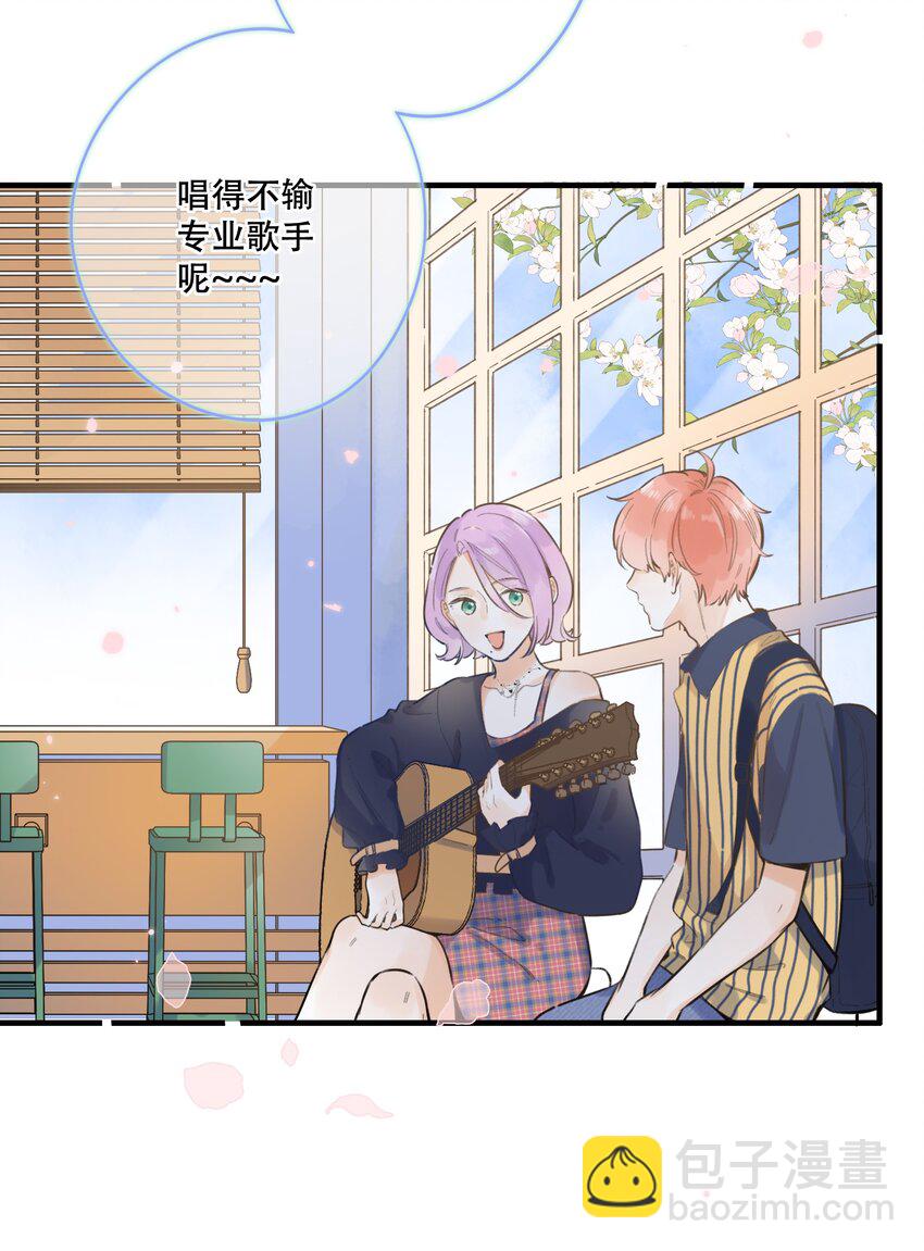 《水中飘零之星》059- 又交换了？？ 第16页