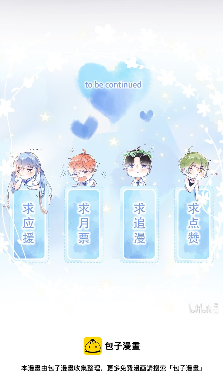 《水中飘零之星》059- 又交换了？？ 第41页