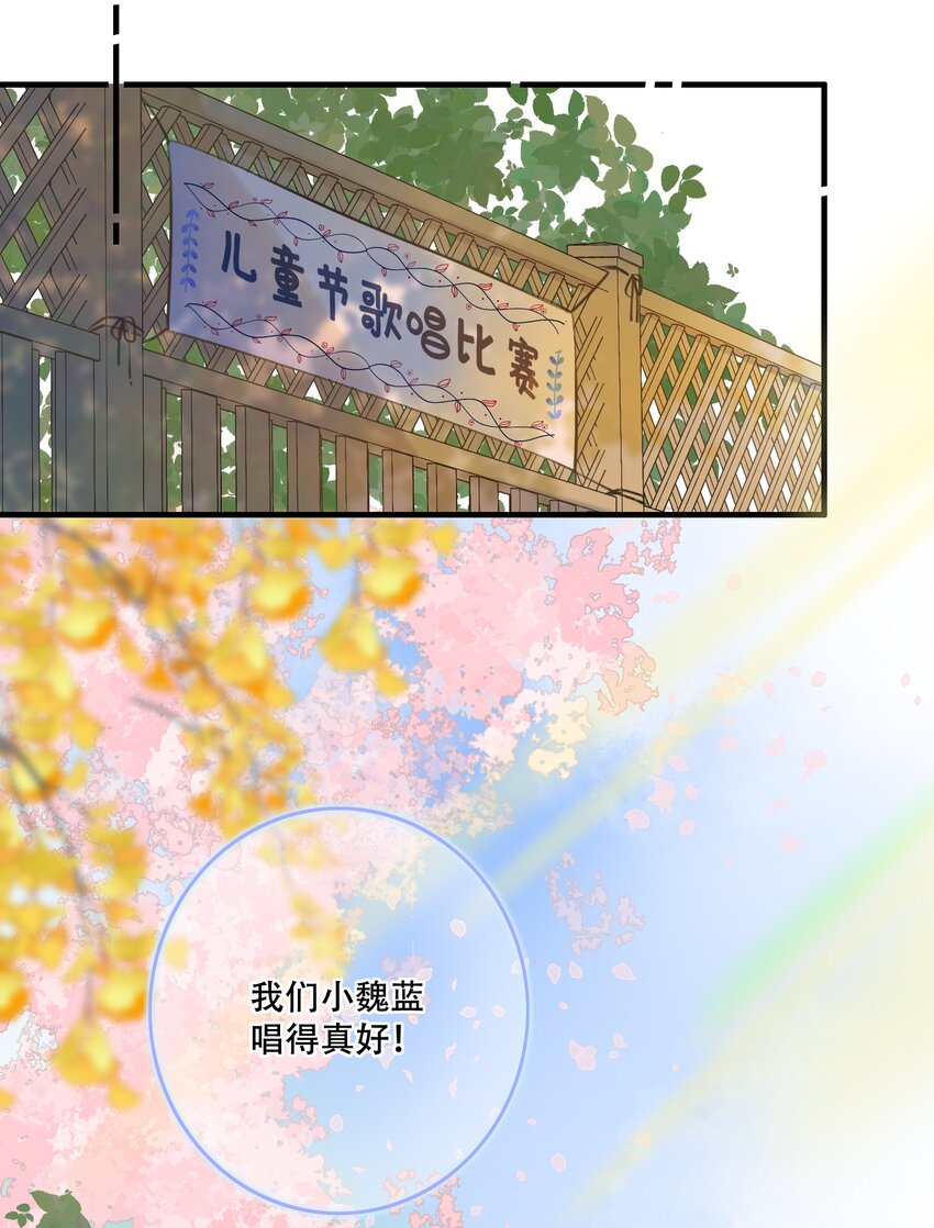 《水中飘零之星》059- 又交换了？？ 第5页