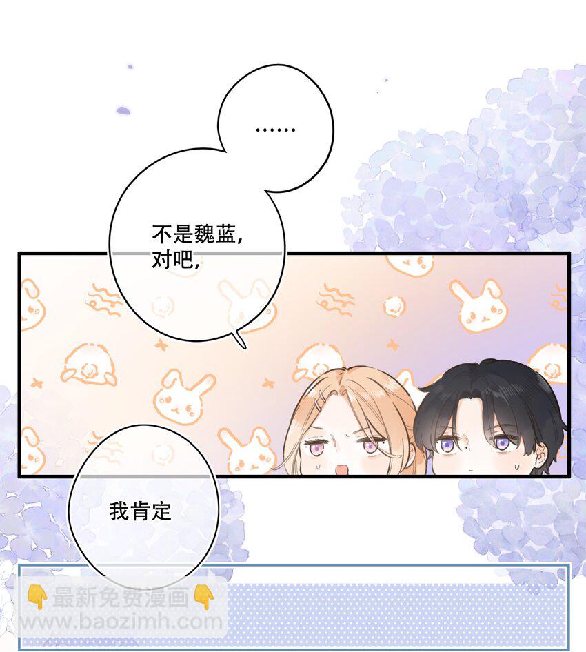 《水中飘零之星》60（上）- 糟糕的感觉 第22页