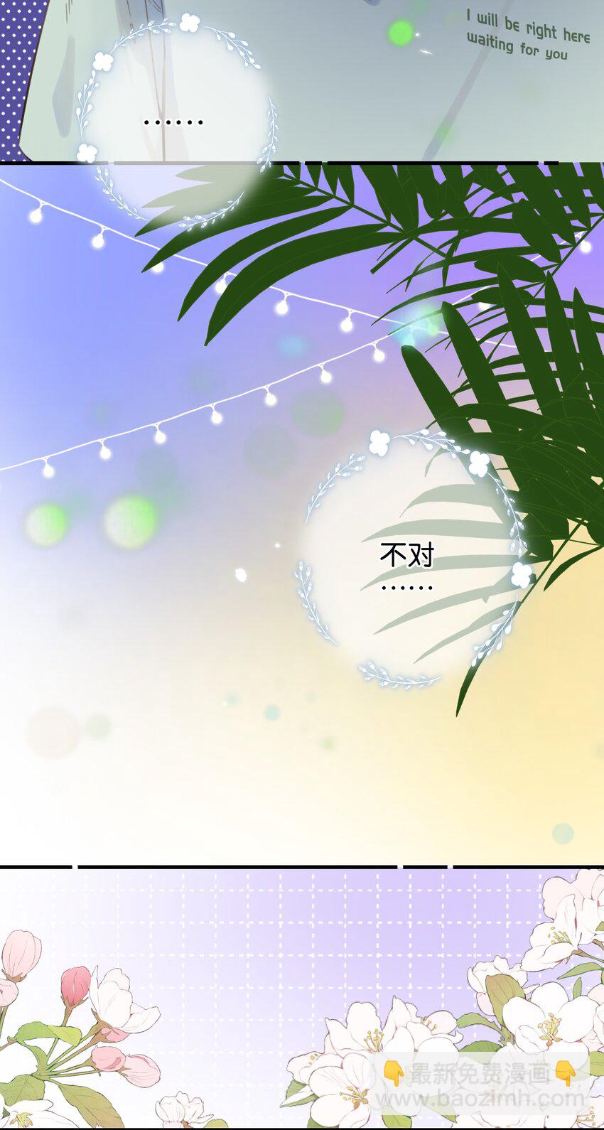 《水中飘零之星》60（上）- 糟糕的感觉 第24页