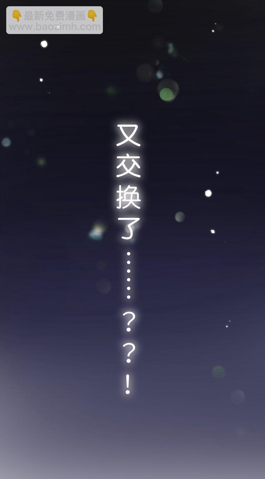 《水中飘零之星》60（上）- 糟糕的感觉 第2页