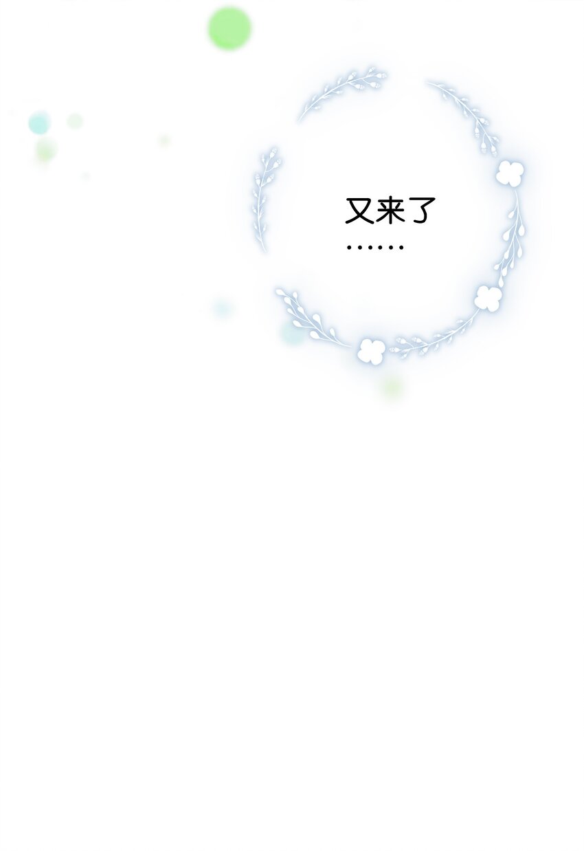 《水中飘零之星》60（上）- 糟糕的感觉 第31页