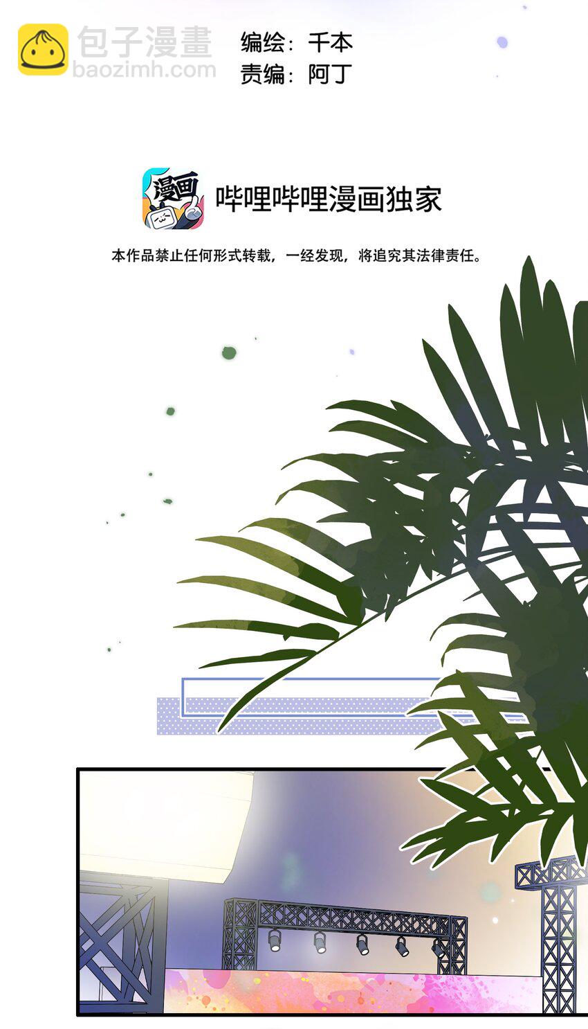 《水中飘零之星》60（上）- 糟糕的感觉 第4页