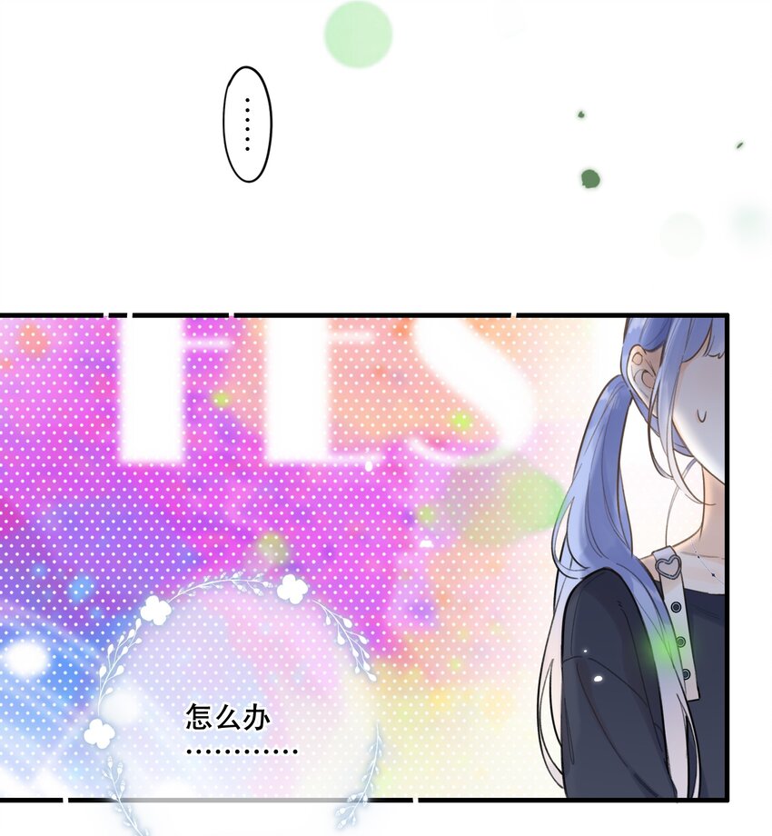 《水中飘零之星》60（上）- 糟糕的感觉 第5页