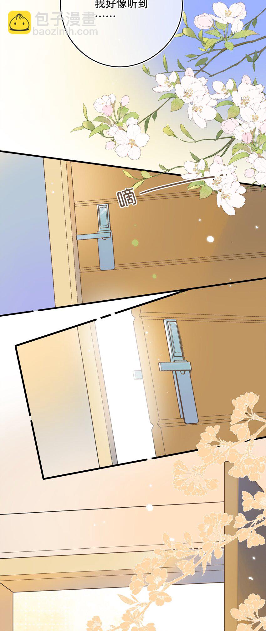 《水中飘零之星》60（下）- 换房间？ 第26页