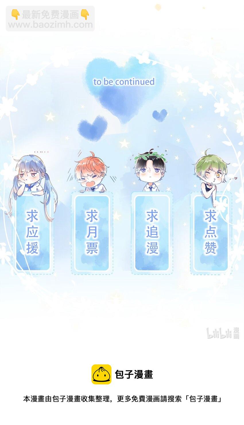 《水中飘零之星》60（下）- 换房间？ 第28页