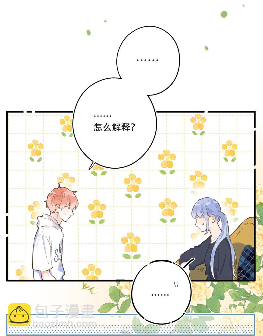 《水中飘零之星》60（下）- 换房间？ 第9页