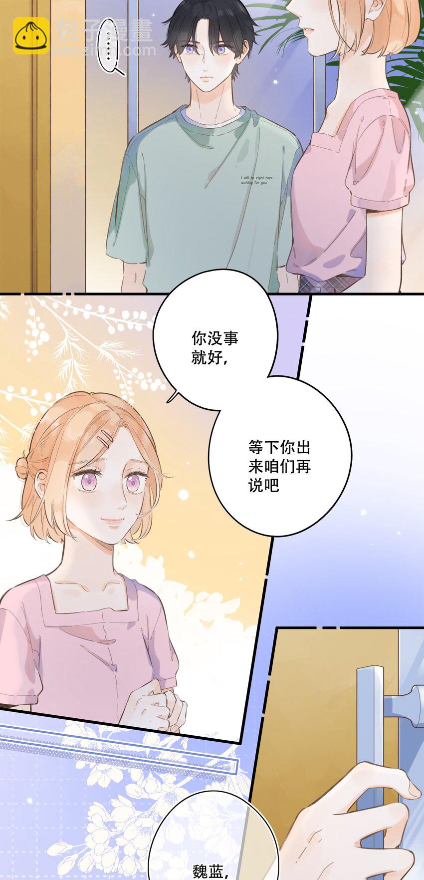 《水中飘零之星》062- 解释不清了 第10页