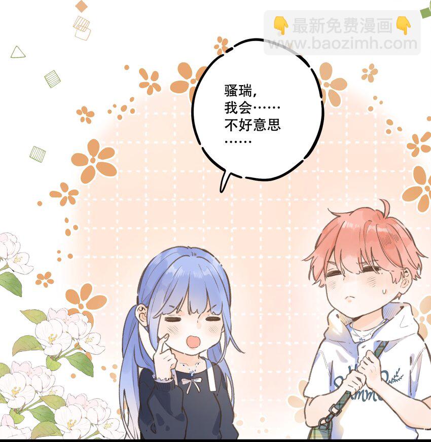 《水中飘零之星》062- 解释不清了 第13页
