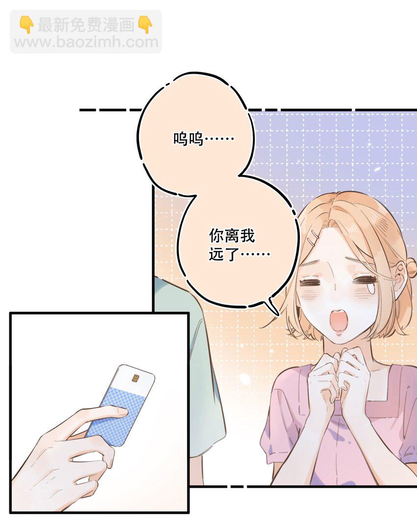 《水中飘零之星》062- 解释不清了 第14页