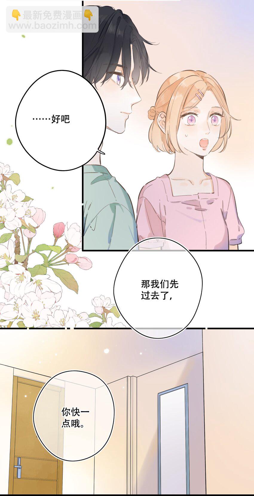 《水中飘零之星》062- 解释不清了 第17页
