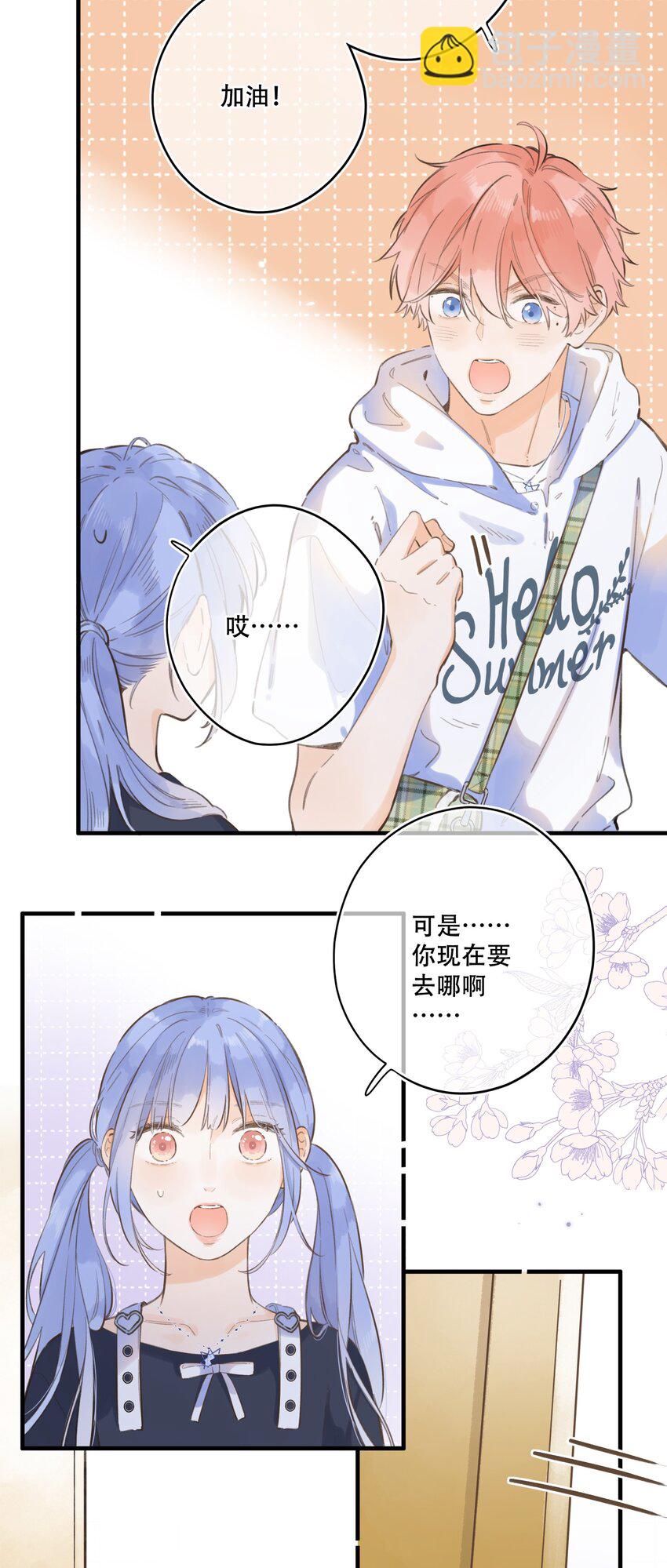 《水中飘零之星》062- 解释不清了 第20页