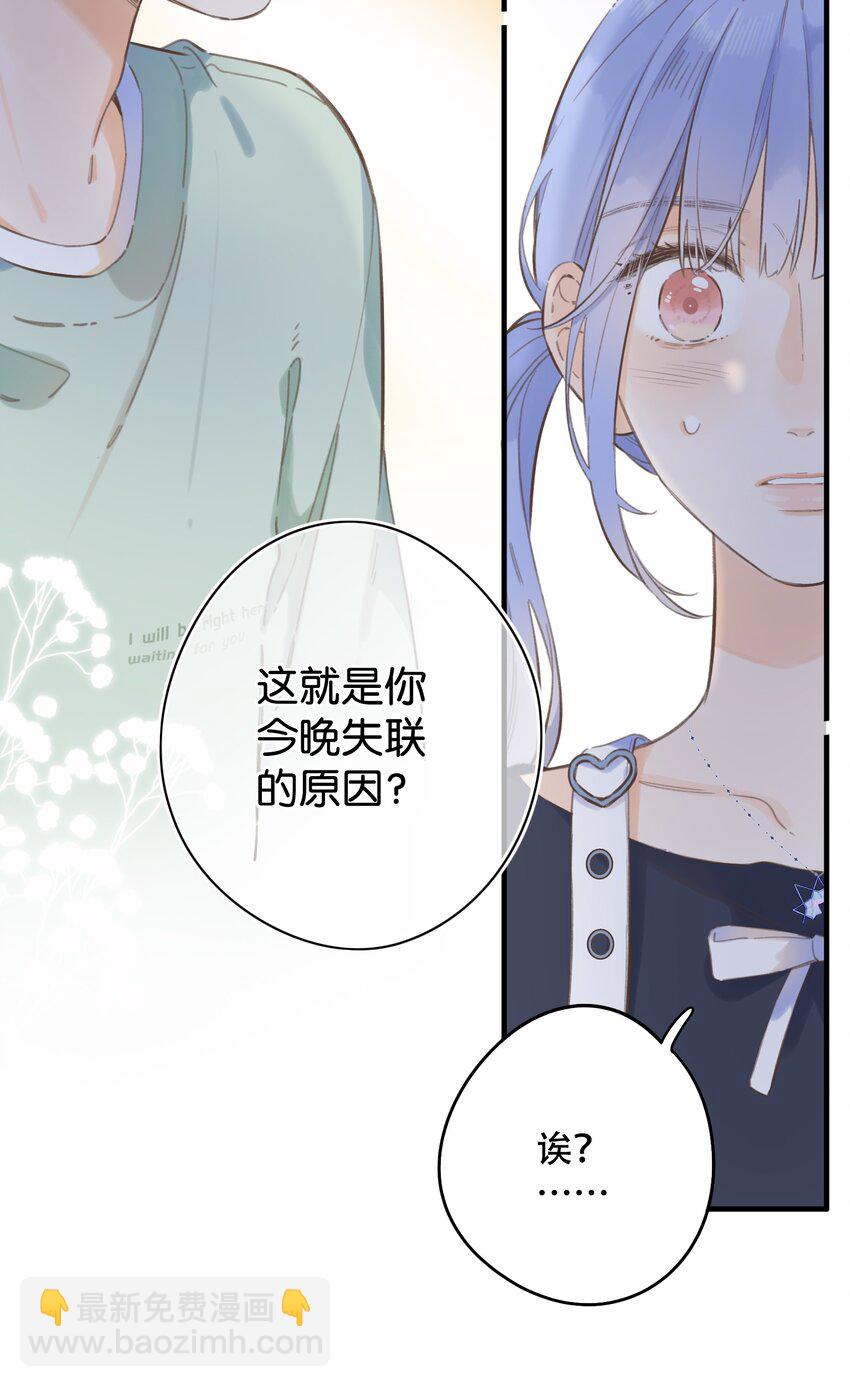 《水中飘零之星》062- 解释不清了 第28页