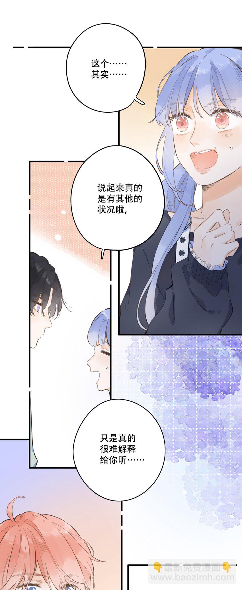 《水中飘零之星》062- 解释不清了 第29页