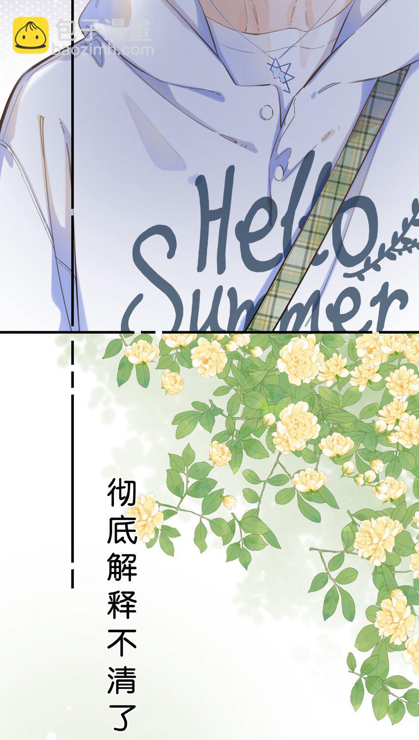 《水中飘零之星》062- 解释不清了 第35页