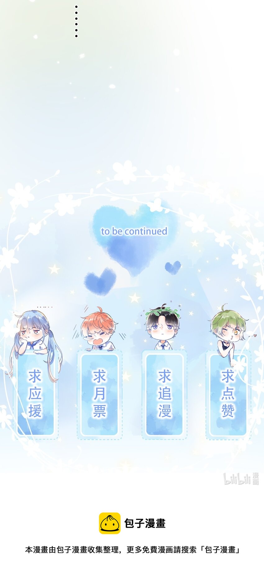 《水中飘零之星》062- 解释不清了 第36页