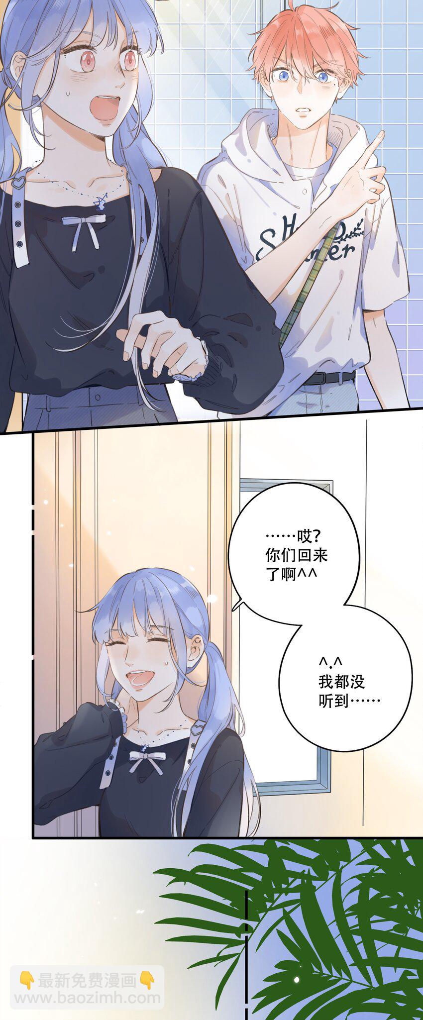 《水中飘零之星》062- 解释不清了 第7页