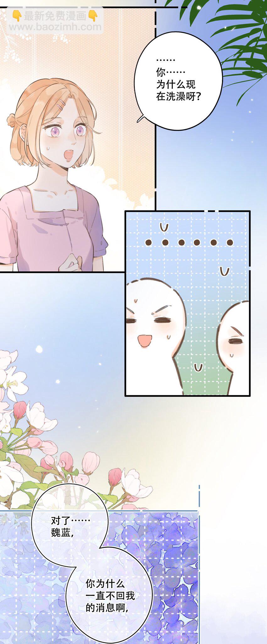 《水中飘零之星》062- 解释不清了 第8页