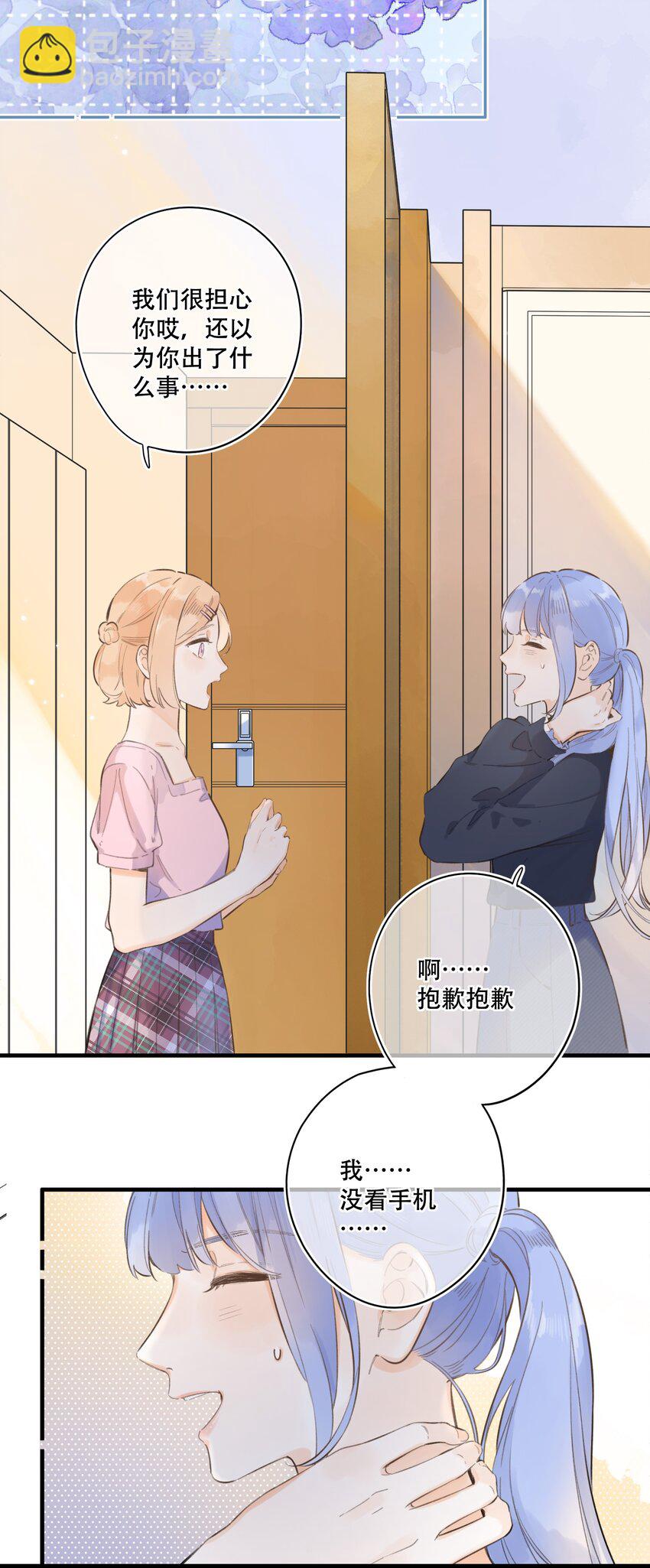 《水中飘零之星》062- 解释不清了 第9页