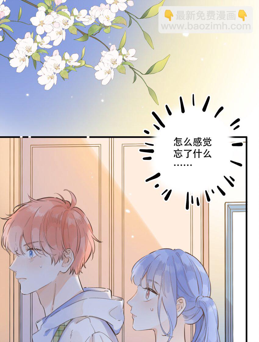 《水中飘零之星》61- 藏不住了！…… 第11页