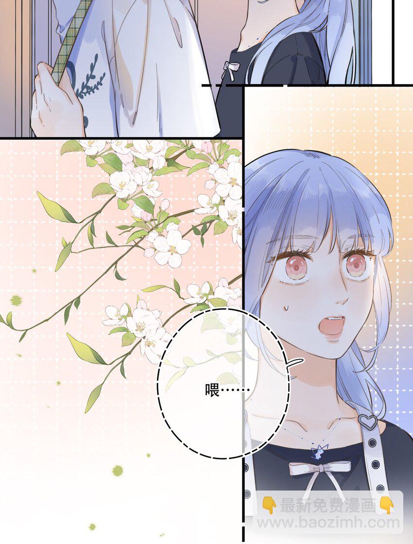 《水中飘零之星》61- 藏不住了！…… 第12页
