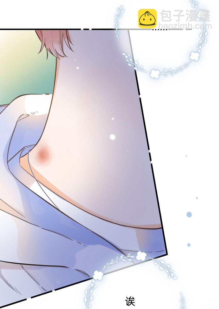 《水中飘零之星》61- 藏不住了！…… 第14页
