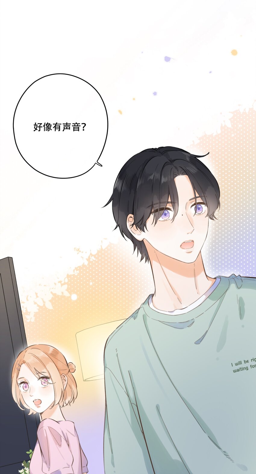 《水中飘零之星》61- 藏不住了！…… 第19页