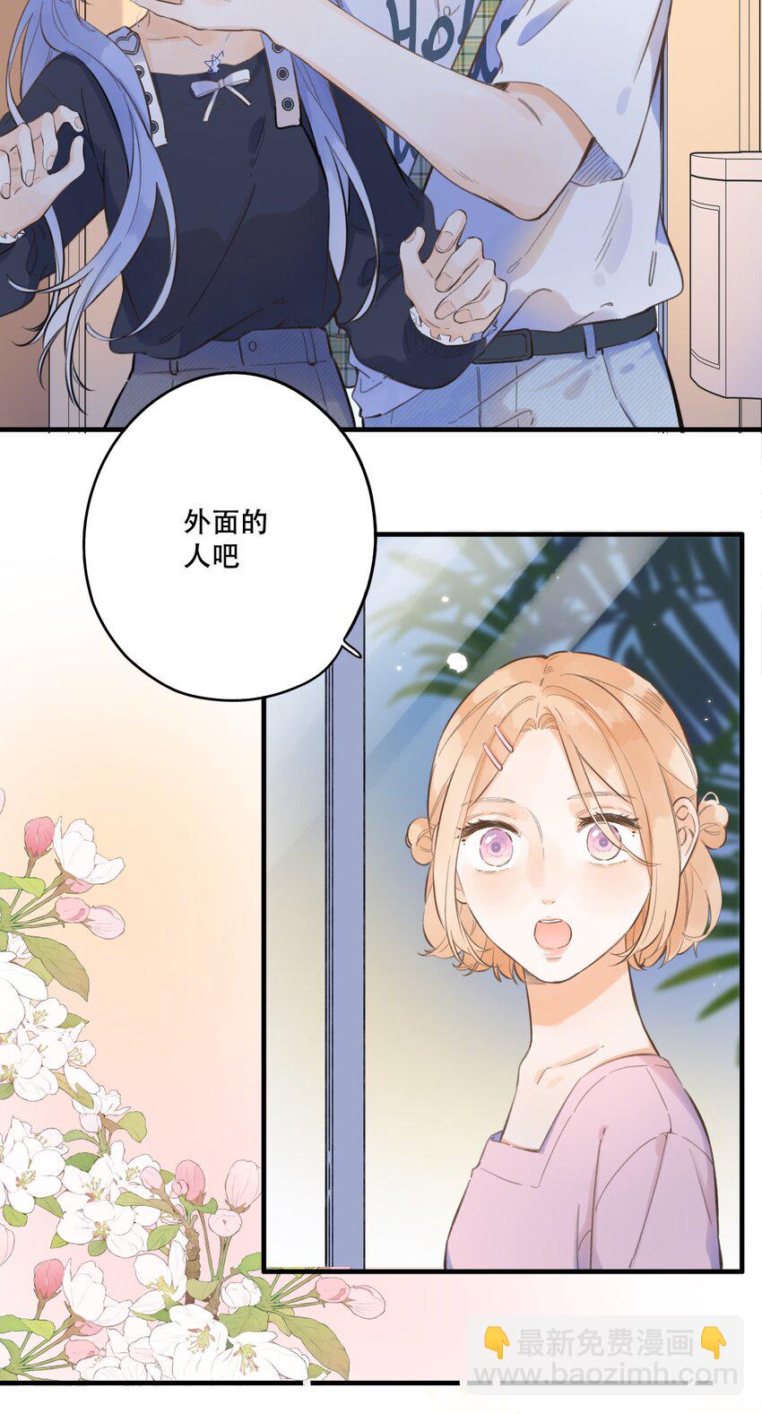 《水中飘零之星》61- 藏不住了！…… 第21页