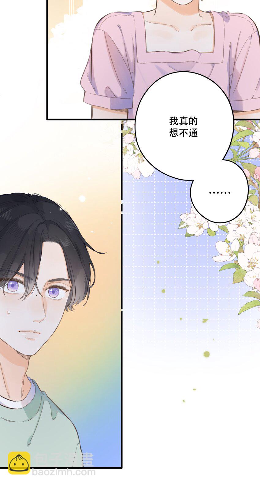 《水中飘零之星》61- 藏不住了！…… 第24页