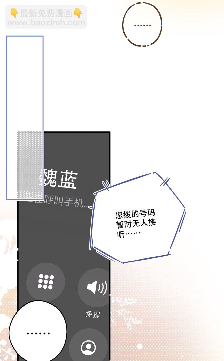 《水中飘零之星》61- 藏不住了！…… 第29页