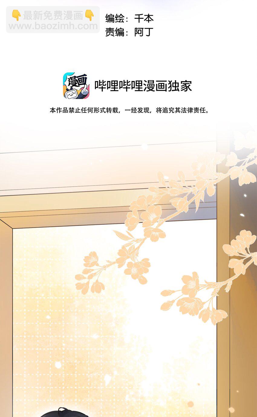 《水中飘零之星》61- 藏不住了！…… 第2页