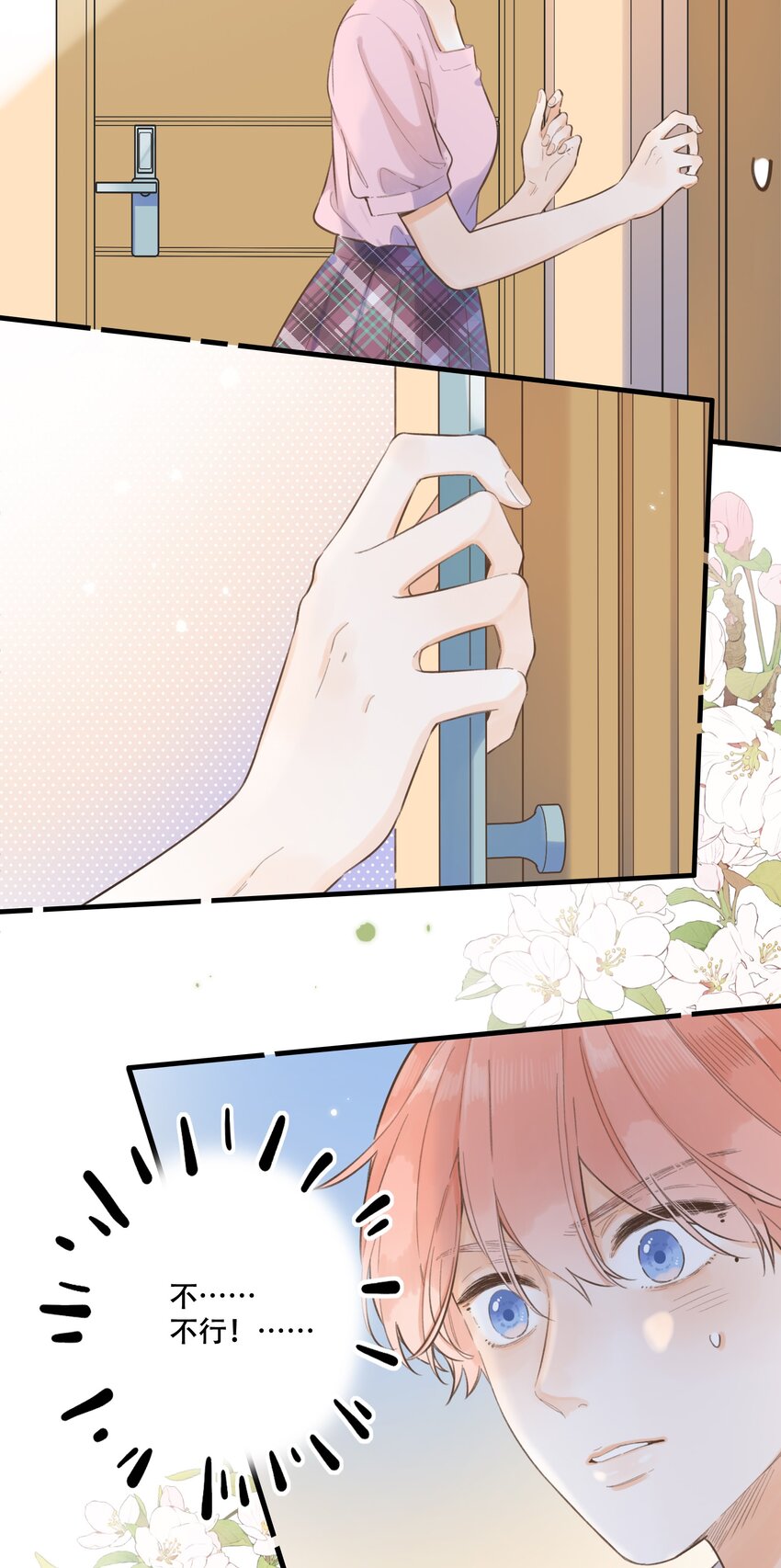 《水中飘零之星》61- 藏不住了！…… 第37页